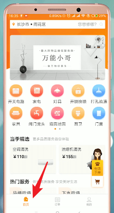 万能小哥中赚钱的具体步骤讲述