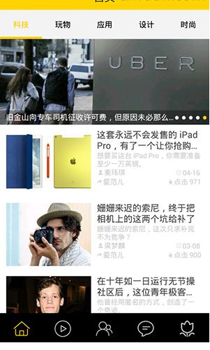 科技美学如何关掉消息推送 关掉消息推送方法