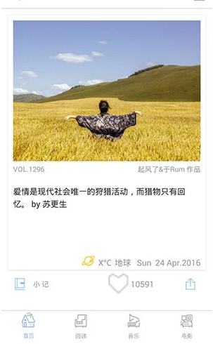 ONE一个中流量播放提醒功能如何使用 ONE使用方法介绍