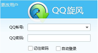 QQ旋风中设置下载人任务数量的具体步骤介绍