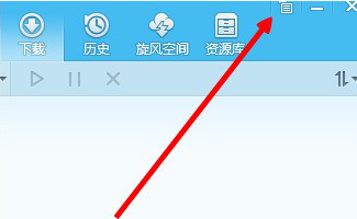 QQ旋风中设置下载人任务数量的具体步骤介绍