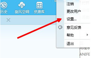 QQ旋风中设置下载人任务数量的具体步骤介绍