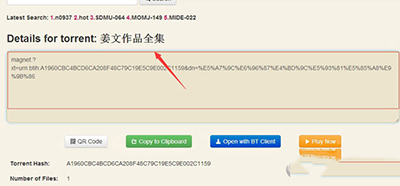 QQ旋风中下载种子的具体步骤介绍