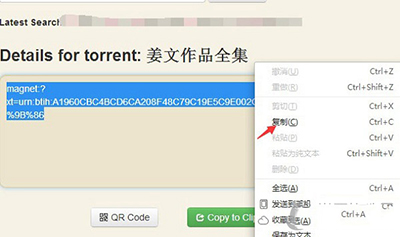 QQ旋风中下载种子的具体步骤介绍