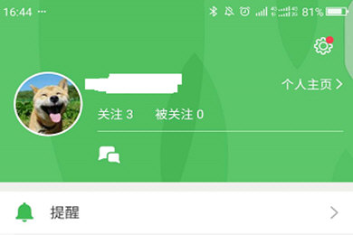 豆瓣APP如何取消提醒 豆瓣关闭推送教程
