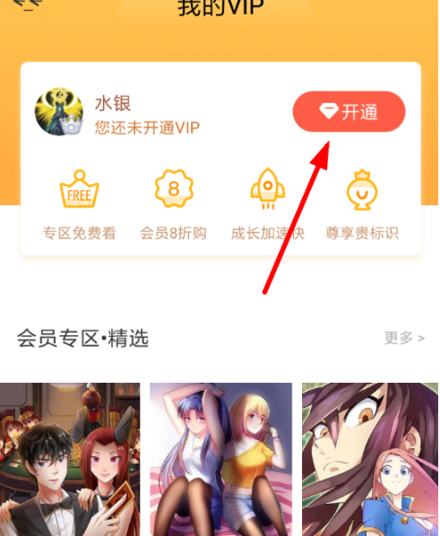 漫画岛如何发漫画 漫画岛投稿漫画方法详解