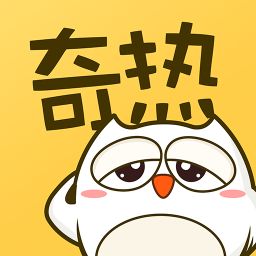 奇热漫画如何免费观看漫画 免费观看漫画教程