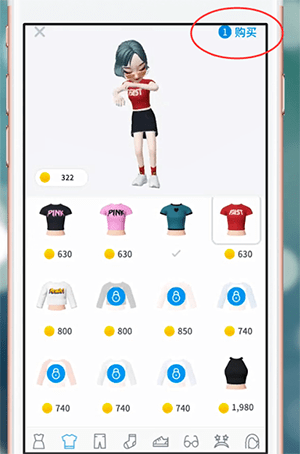 ZEPETO中换衣服的具体操作步骤