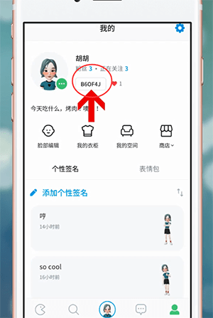 ZEPETO中加好友的具体步骤介绍