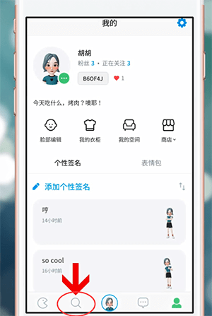 ZEPETO中加好友的具体步骤介绍