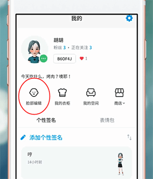 ZEPETO中化妆的具体流程介绍