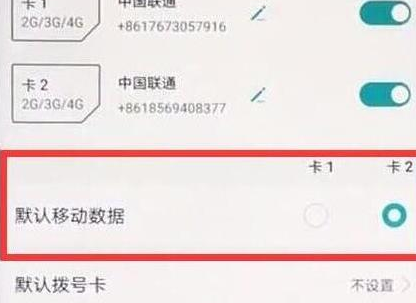 华为畅享max中更换流量的具体流程讲述