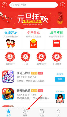手游返利宝中查看余额的具体操作流程