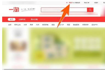 一淘中找到返利的具体步骤介绍
