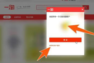 一淘中找到返利的具体步骤介绍