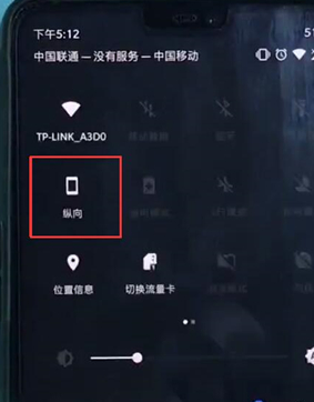 一加6t中将屏幕自动旋转关掉的具体步骤