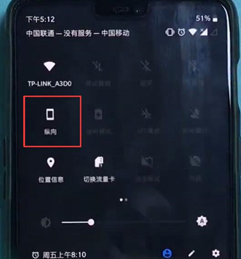 一加6t中将屏幕自动旋转关掉的具体步骤