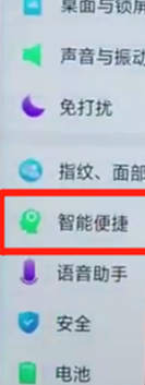 oppoa7x将虚拟按键隐藏的具体步骤