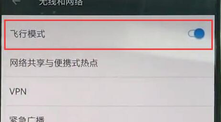 一加6t中将飞行模式打开的具体步骤
