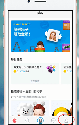 ZEPETO中重新捏脸的具体步骤介绍