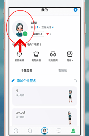 ZEPETO中重新捏脸的具体步骤介绍