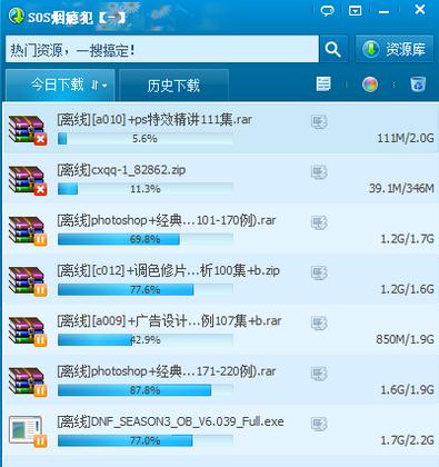 QQ旋风更换皮肤的具体流程介绍