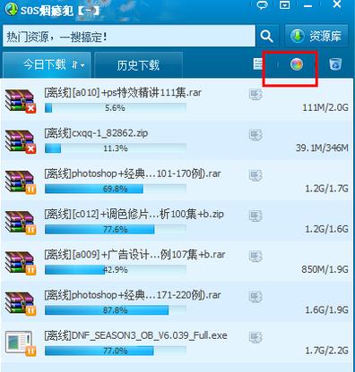 QQ旋风更换皮肤的具体流程介绍