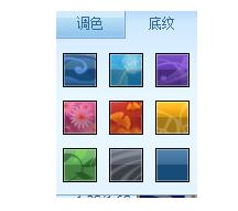 QQ旋风更换皮肤的具体流程介绍