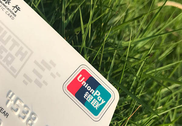 信用卡网购会有积分吗？信用卡网购是否有积分？