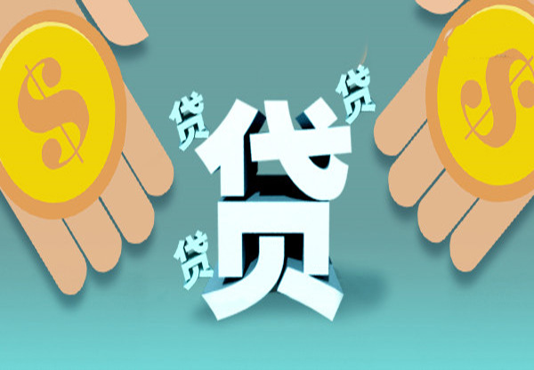 民间贷款小额贷款有哪些？民间贷款小额贷款盘点！