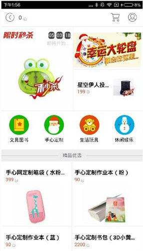 手心网如何更改密码 手心网更改密码方法介绍