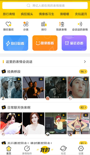 搜狗云表情app下载
