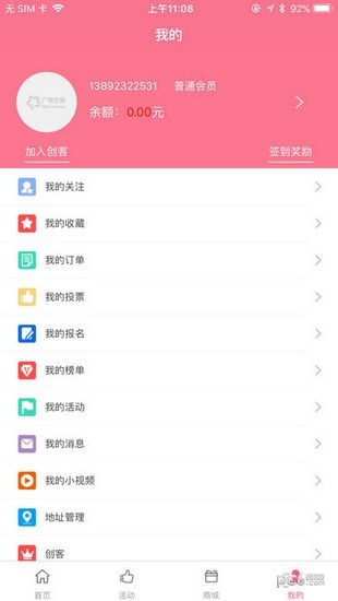 广电芒果app下载