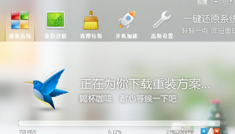 鲁大师重装系统的具体步骤介绍