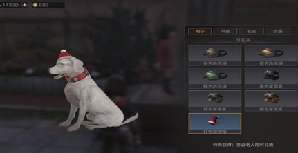 明日之后狗狗圣诞帽怎么获得？狗狗圣诞帽获得方法介绍 