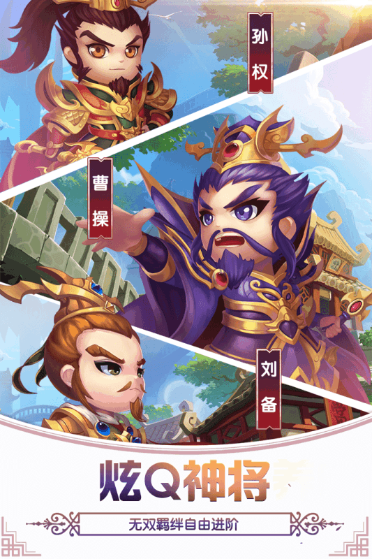 三国游侠手游怎么快速升级 三国游侠手游快速升级攻略介绍 