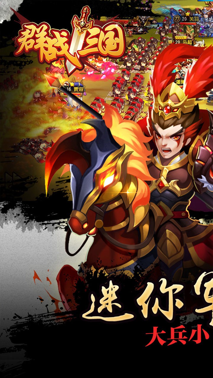 群战三国手游怎么样好玩吗 群战三国手游特色介绍 