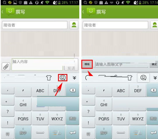 激通输入法中使用图聊文字的具体步骤介绍