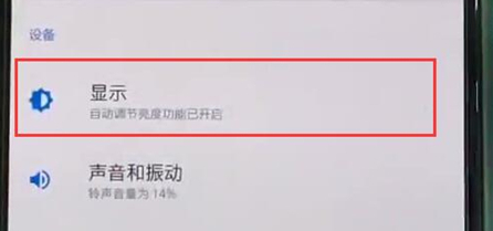 一加6t中将夜间模式打开的具体操作方法