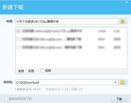 qq旋风中获得积分的具体方法介绍