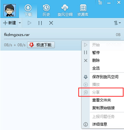 qq旋风中获得积分的具体方法介绍