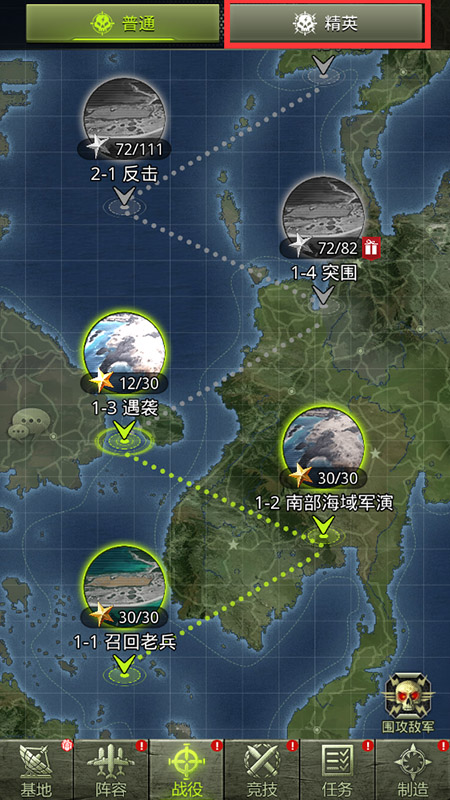 战鹰雄风手游精英战役副本怎么玩 战鹰雄风手游精英战役副本玩法介绍 