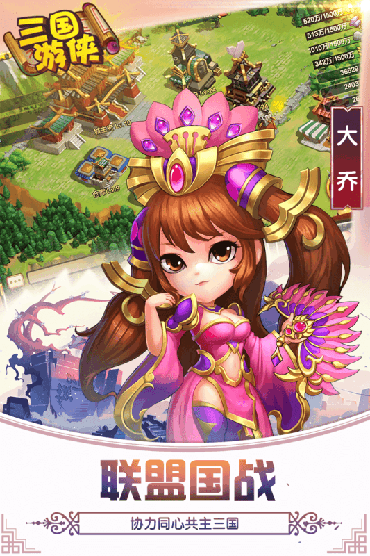 三国游侠手游怎么样好玩吗 三国游侠手游特色介绍 
