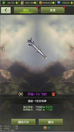 战鹰雄风手游装备怎么培养 战鹰雄风手游装备培养攻略 