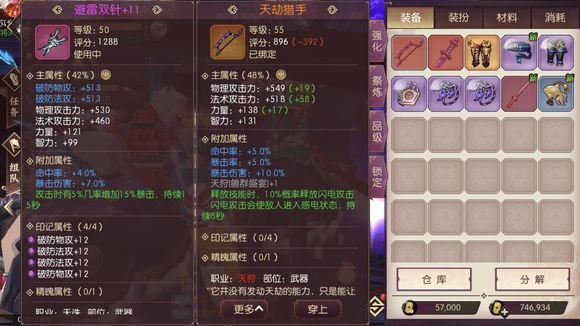 侍魂胧月传说深渊不出本命装怎么办？装备转化功能介绍