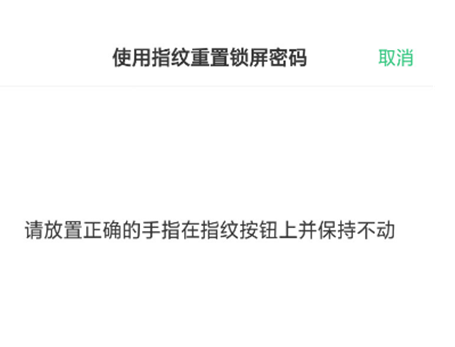 oppoa7重置解锁密码的具体流程介绍