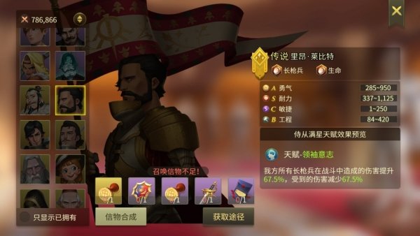 权力与纷争哪些随从值得换？实用随从推荐