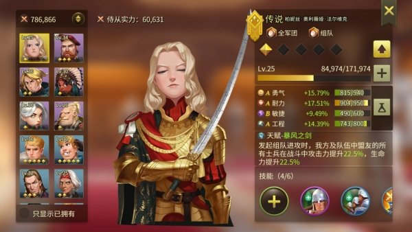 权力与纷争哪些随从值得换？实用随从推荐