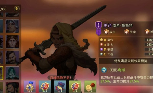 权力与纷争哪些随从值得换？实用随从推荐