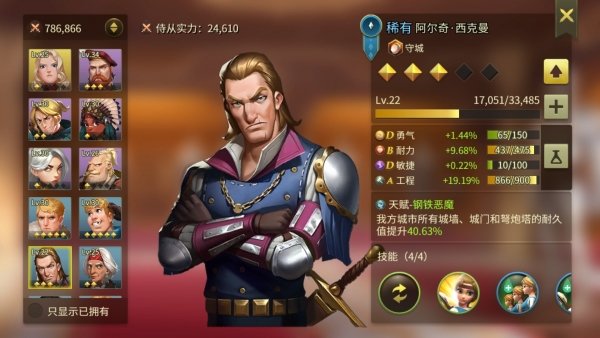 权力与纷争哪些随从值得换？实用随从推荐